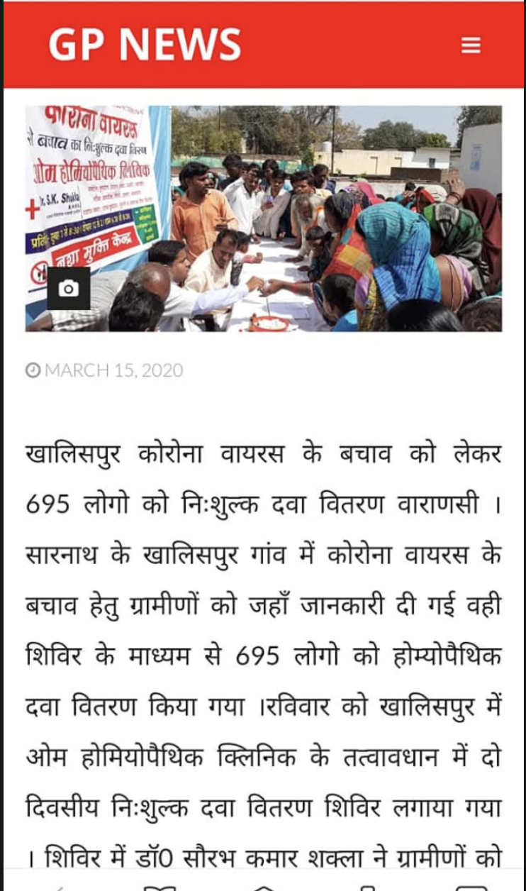 Varanasi Community Welfare Camp